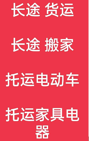 湖州到费县搬家公司-湖州到费县长途搬家公司